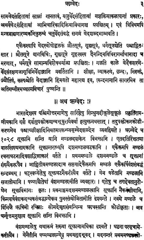 A History of Sanskrit Literature