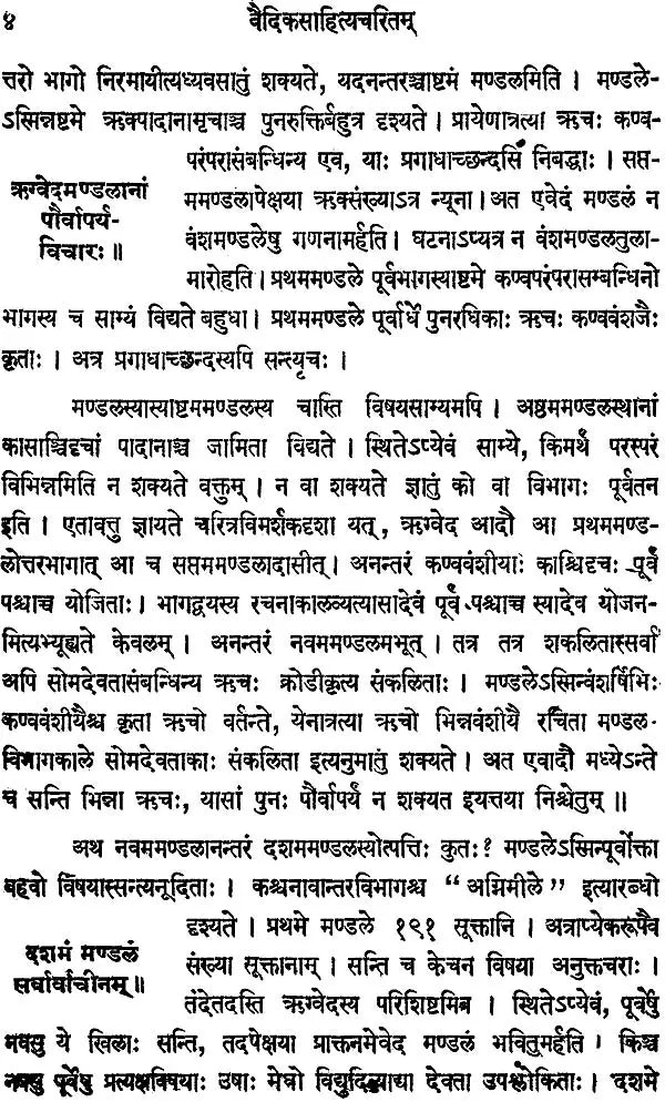 A History of Sanskrit Literature
