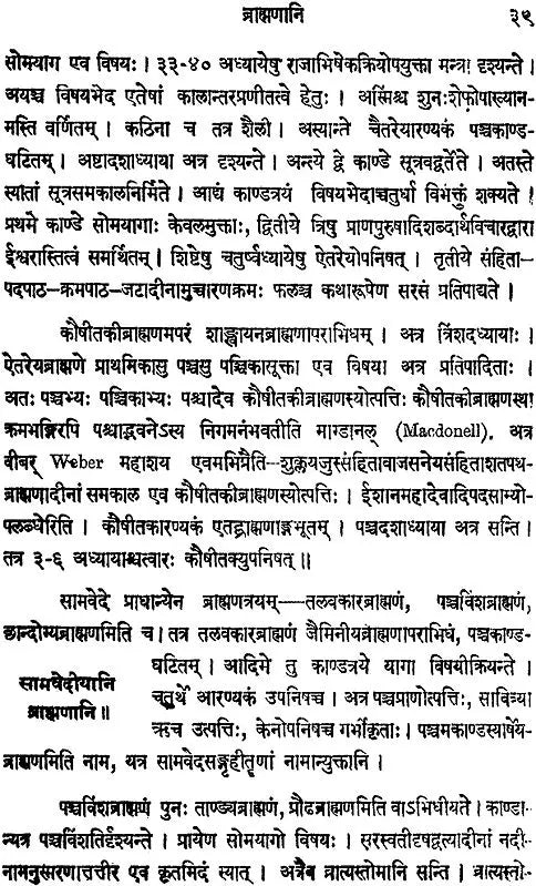 A History of Sanskrit Literature