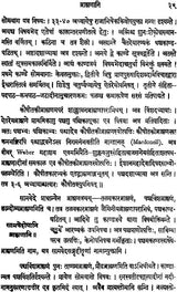 A History of Sanskrit Literature
