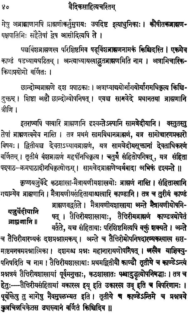 A History of Sanskrit Literature