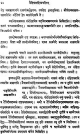 A History of Sanskrit Literature