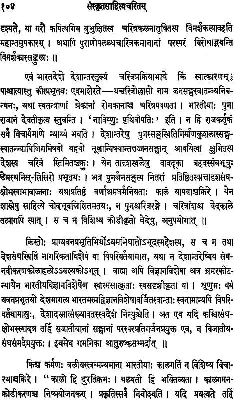 A History of Sanskrit Literature