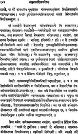 A History of Sanskrit Literature