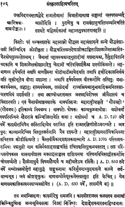 A History of Sanskrit Literature