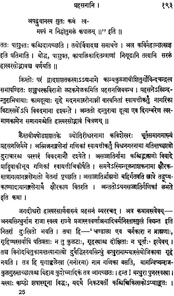 A History of Sanskrit Literature