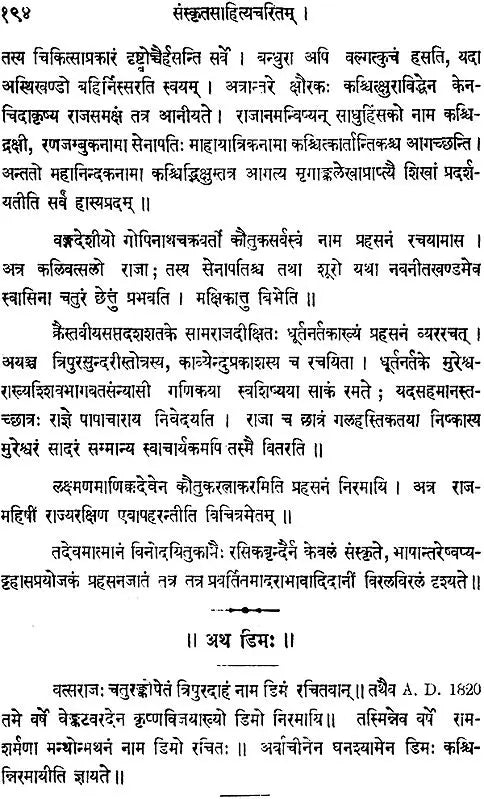 A History of Sanskrit Literature