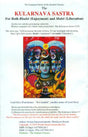 The Kularnava Sastra: For Both Bhukti (Enjoyment) and Mukti (Liberation) - Retail Maharaj