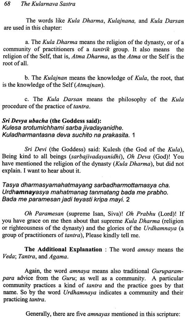 The Kularnava Sastra: For Both Bhukti (Enjoyment) and Mukti (Liberation) - Retail Maharaj