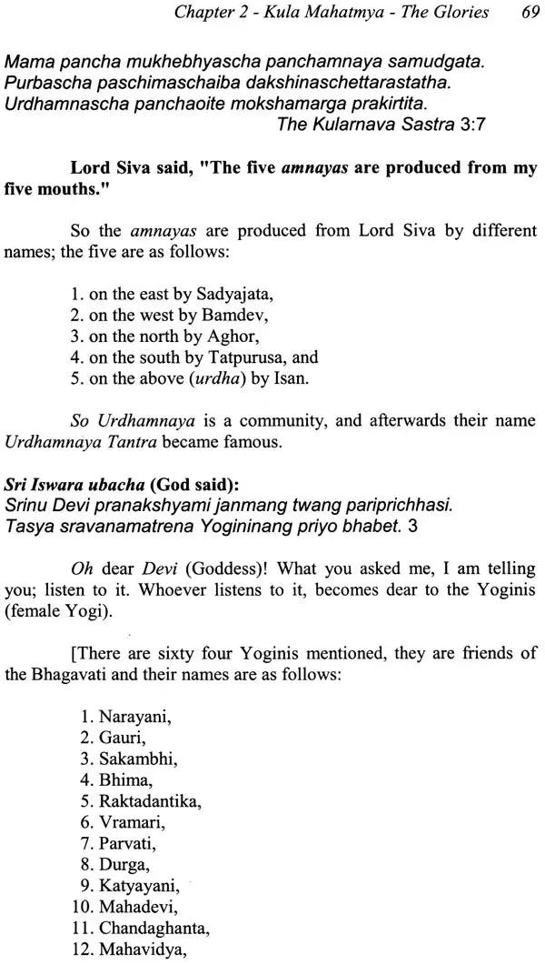 The Kularnava Sastra: For Both Bhukti (Enjoyment) and Mukti (Liberation) - Retail Maharaj