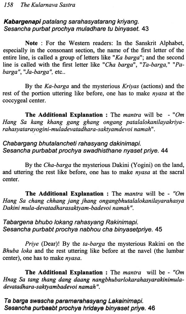 The Kularnava Sastra: For Both Bhukti (Enjoyment) and Mukti (Liberation) - Retail Maharaj