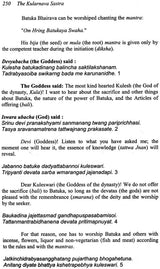 The Kularnava Sastra: For Both Bhukti (Enjoyment) and Mukti (Liberation) - Retail Maharaj