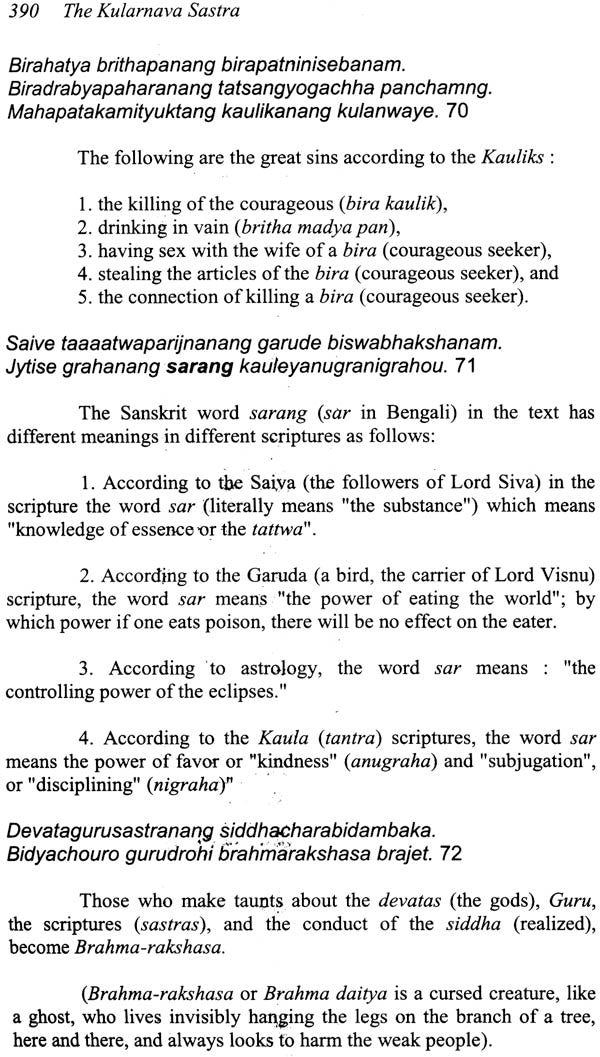 The Kularnava Sastra: For Both Bhukti (Enjoyment) and Mukti (Liberation) - Retail Maharaj
