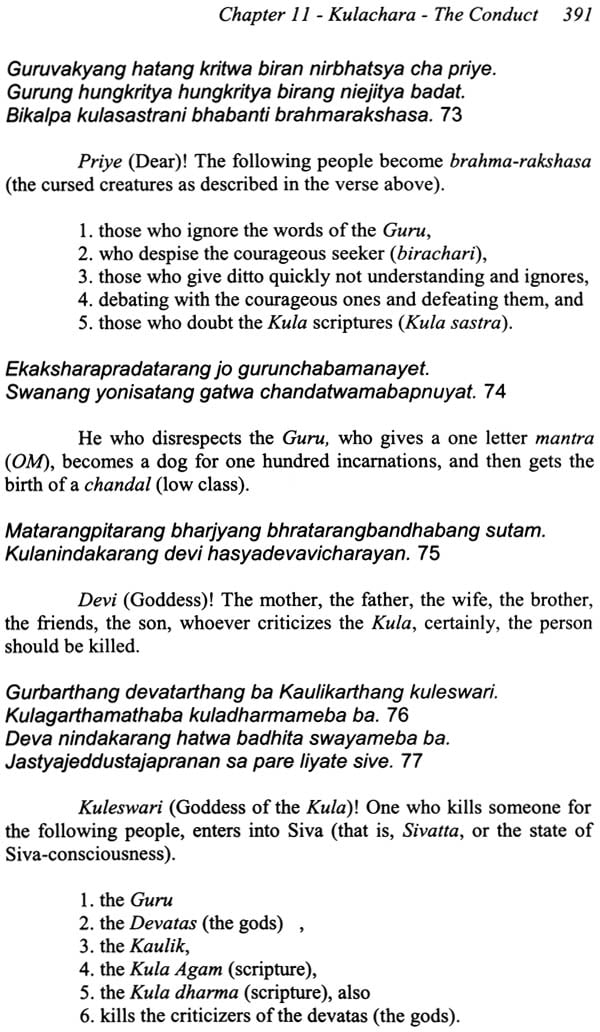 The Kularnava Sastra: For Both Bhukti (Enjoyment) and Mukti (Liberation) - Retail Maharaj
