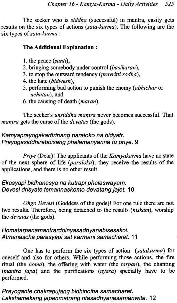 The Kularnava Sastra: For Both Bhukti (Enjoyment) and Mukti (Liberation) - Retail Maharaj