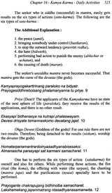 The Kularnava Sastra: For Both Bhukti (Enjoyment) and Mukti (Liberation) - Retail Maharaj