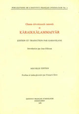 Chants Devotionnels Tamouls de Karaikkalammaiyar - Retail Maharaj