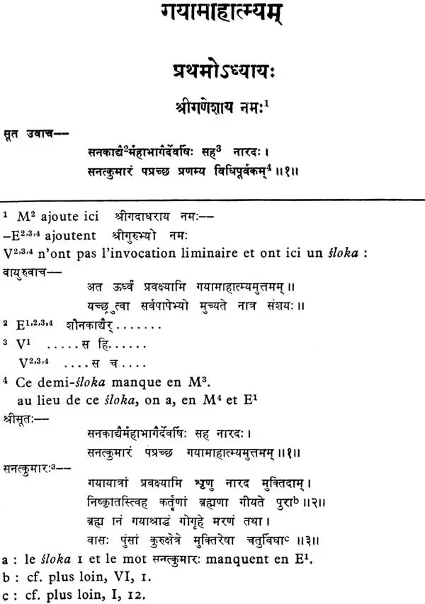 Gaya Mahatmya - Retail Maharaj