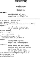 Gaya Mahatmya - Retail Maharaj