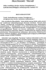 Mahakavi Sri Bhavabhuti Pranitam Mahaviracaritam: Viraraghavakrtaya Bhavapradyotinivyakhyaya Samalamkrtam - Retail Maharaj