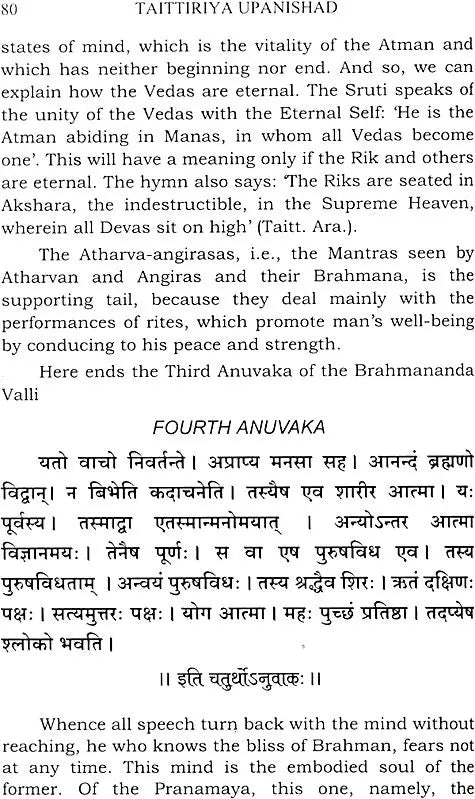 Taittiriya Upanishad: Commentary by Swami Sivananda - Retail Maharaj