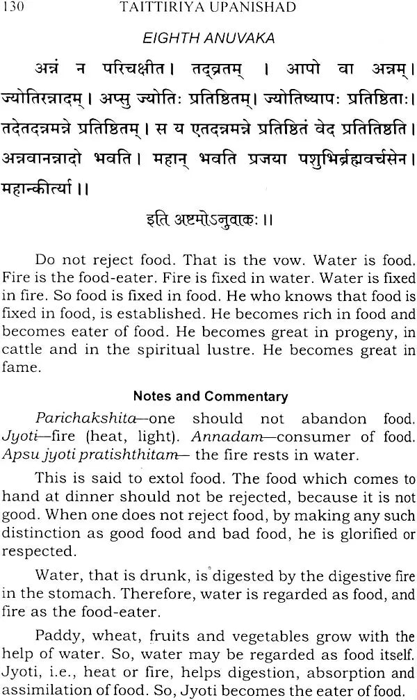 Taittiriya Upanishad: Commentary by Swami Sivananda - Retail Maharaj