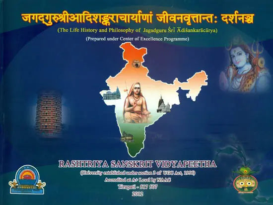 The Life History and Philosophy of Jagadguru Sri Adisankaracarya - Retail Maharaj