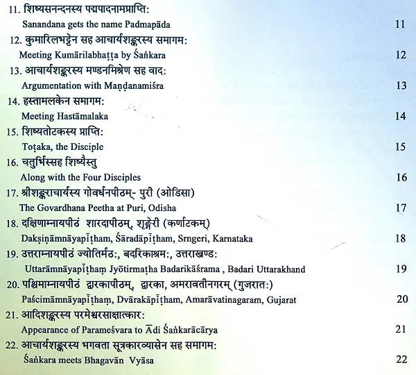 The Life History and Philosophy of Jagadguru Sri Adisankaracarya - Retail Maharaj
