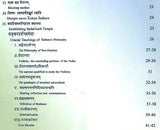 The Life History and Philosophy of Jagadguru Sri Adisankaracarya - Retail Maharaj
