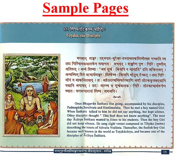 The Life History and Philosophy of Jagadguru Sri Adisankaracarya - Retail Maharaj