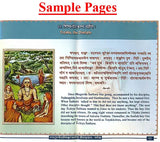 The Life History and Philosophy of Jagadguru Sri Adisankaracarya - Retail Maharaj
