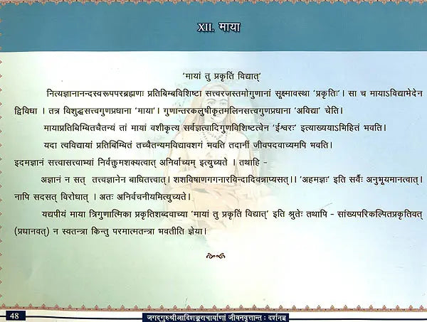 The Life History and Philosophy of Jagadguru Sri Adisankaracarya - Retail Maharaj