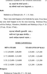 Caturyuga Calendar of Vaivasvata Manvantara (Puranic Chronicles)