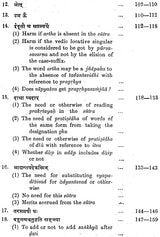 Lectures on Patanjali's Mahabhasya (Set of 14 Volumes)