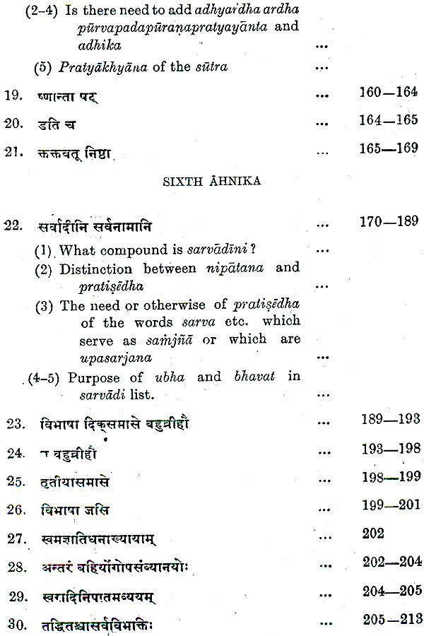 Lectures on Patanjali's Mahabhasya (Set of 14 Volumes)