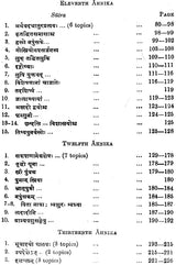 Lectures on Patanjali's Mahabhasya (Set of 14 Volumes)