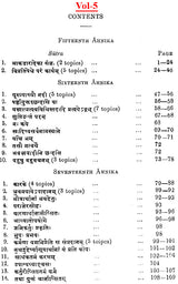 Lectures on Patanjali's Mahabhasya (Set of 14 Volumes)