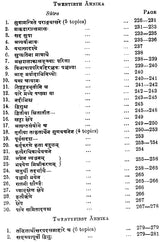 Lectures on Patanjali's Mahabhasya (Set of 14 Volumes)