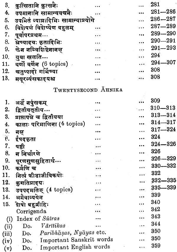 Lectures on Patanjali's Mahabhasya (Set of 14 Volumes)