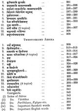 Lectures on Patanjali's Mahabhasya (Set of 14 Volumes)