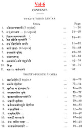 Lectures on Patanjali's Mahabhasya (Set of 14 Volumes)