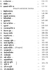 Lectures on Patanjali's Mahabhasya (Set of 14 Volumes)