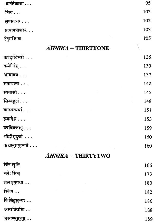 Lectures on Patanjali's Mahabhasya (Set of 14 Volumes)