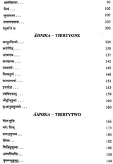 Lectures on Patanjali's Mahabhasya (Set of 14 Volumes)