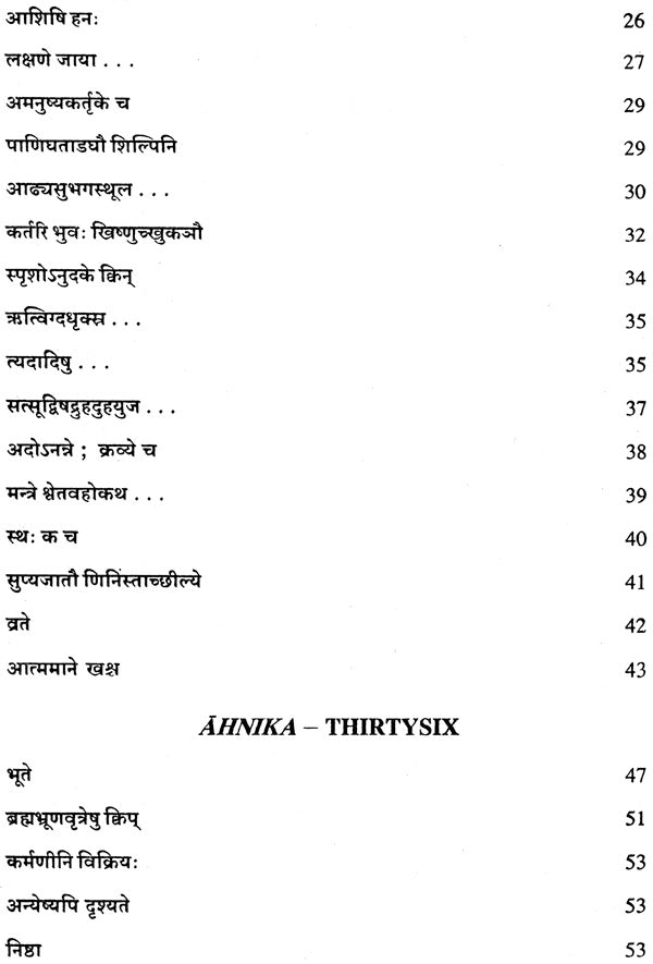 Lectures on Patanjali's Mahabhasya (Set of 14 Volumes)