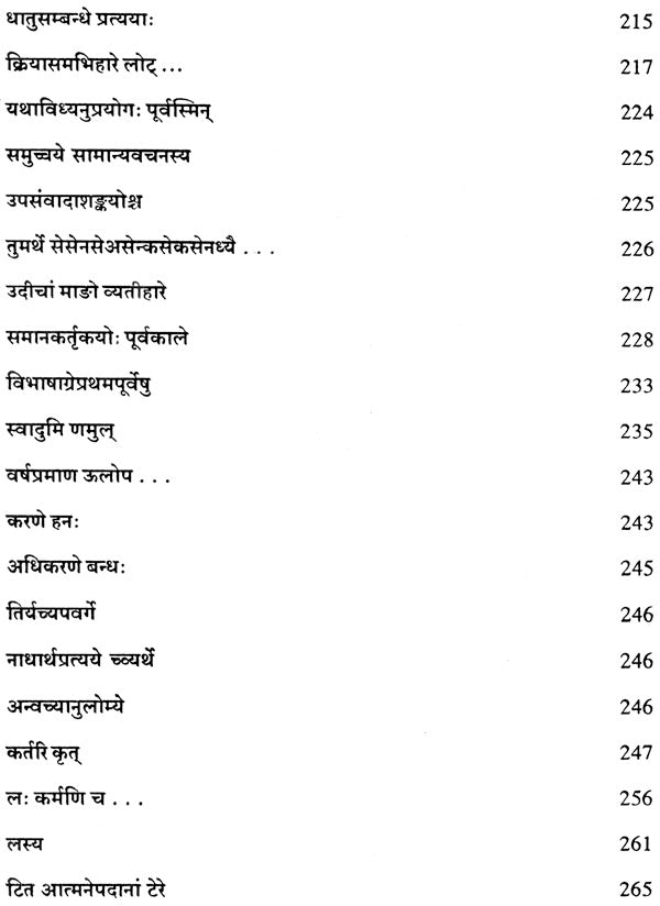 Lectures on Patanjali's Mahabhasya (Set of 14 Volumes)