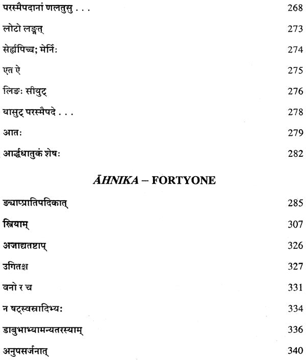 Lectures on Patanjali's Mahabhasya (Set of 14 Volumes)