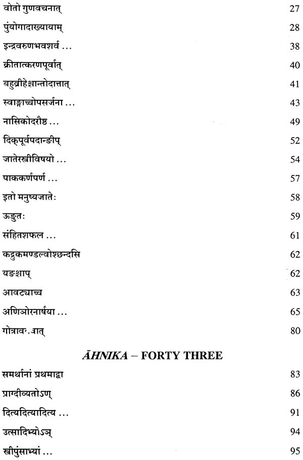 Lectures on Patanjali's Mahabhasya (Set of 14 Volumes)