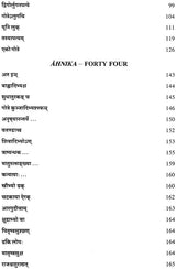 Lectures on Patanjali's Mahabhasya (Set of 14 Volumes)