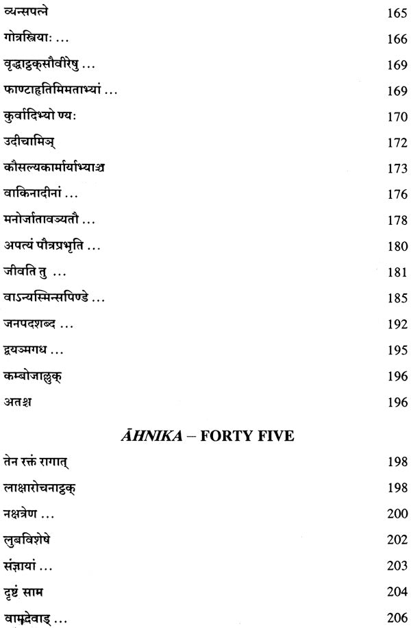 Lectures on Patanjali's Mahabhasya (Set of 14 Volumes)